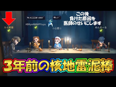 【第五人格】３年前のグリフォン(核地雷)幹雄がうろうろうろうろうろうろうろしすぎて全く解読しない件【IdentityⅤ】