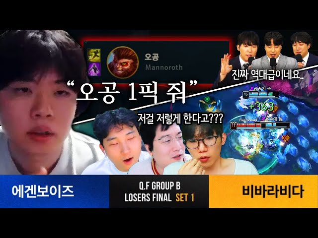 모두가 소름돋은 최상위급 오공의 역대급 온몸 비틀기 【SLL 8강 최종전】