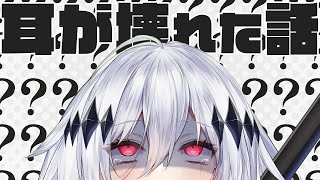 己の耳が大破した話と今後の話【神白ニア/個人Vtuber】