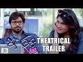 E Ee theatrical trailer, Senior actor Sudhakar roped in after long time