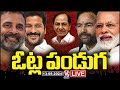 Telangana Lok Sabha Election Live Updates | Polling Day | V6 News