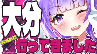 【旅行/Powerpoint】パワポで辿るきまっちゃん大分の旅【きまっちゃん】