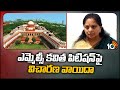 Supreme Court Adjourned Hearning on MLC Kavitha Petition | ఎమ్మెల్సీ కవిత పిటిషన్‎పై విచారణ వాయిదా