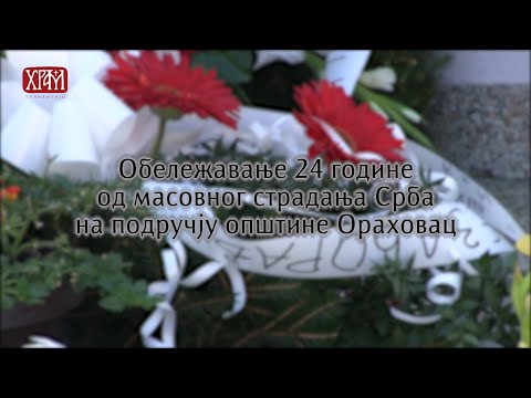 Обележавање 24 године од страдања Срба на подручју општине Ораховац