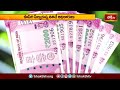 తితిదే లో చలామణిలో లేని నోట్ల మార్పిడికి రిజర్వు బ్యాంకు సమ్మతి | Devotional News | Bhakthi TV#news  - 01:11 min - News - Video