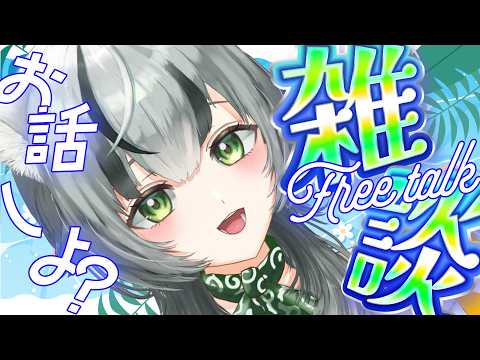 【朝活配信】おはよう100人としたい！初見さんも10人目標だよ♪【眞白うどん/VTuber/朝活配信/雑談配信/初見さん歓迎/ライブ配信中】