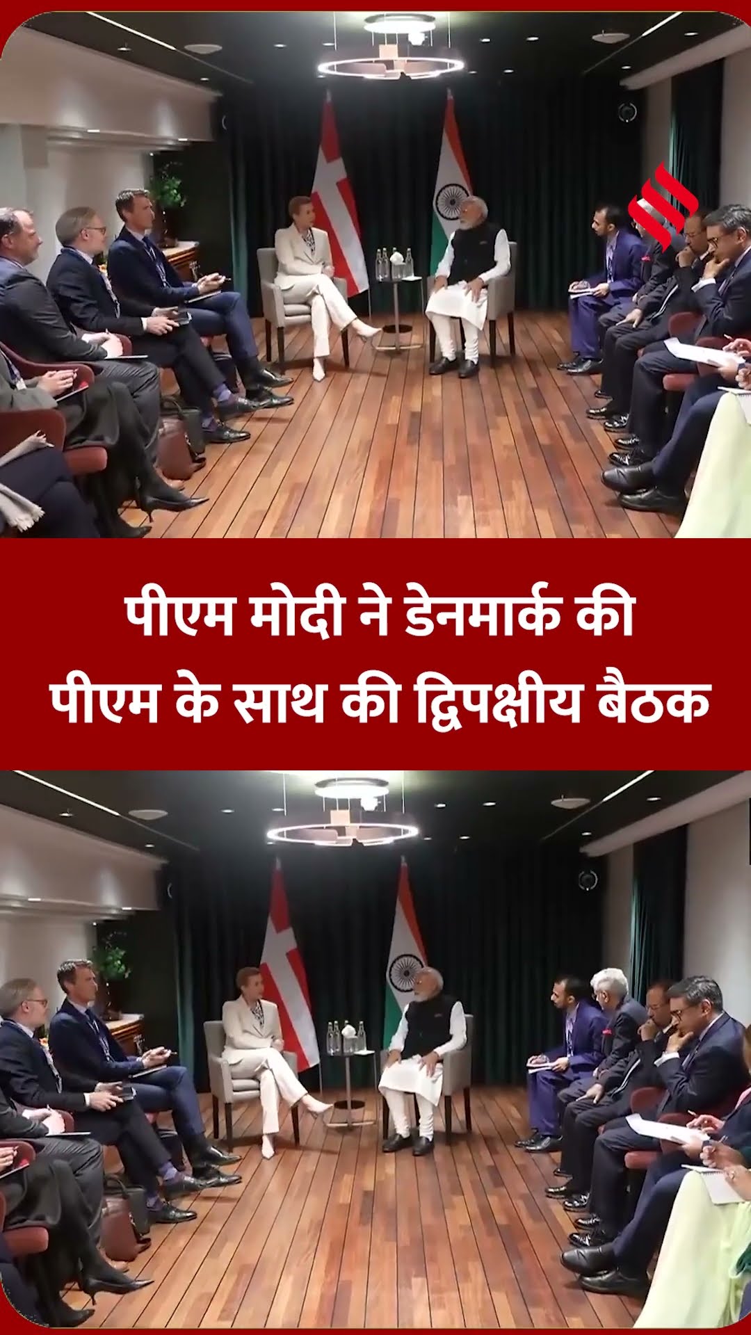 प्रधानमंत्री नरेंद्र मोदी ने डेनमार्क की प्रधानमंत्री मेटे फ्रेडरिकसेन के साथ द्विपक्षीय बैठक की।