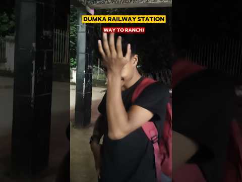 Dumka to Ranchi||Dumka Railway station||#minivlog #shorts #santalivlog #newsantalivideo#augusvlog