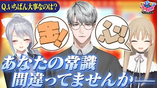 【◯◯が一番大事】スーパーエリートの常識を覆す2択【にじトイ 無料パート/樋口楓／一橋綾人／シスター・クレア】#81