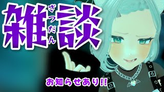 【#雑談】お知らせありっ✨ #湖都音