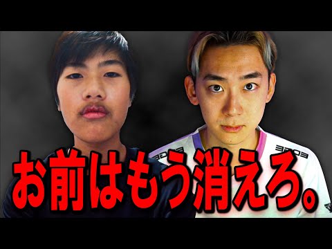 引退するクソガキから最後の言葉。【これで最後だ】
