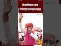 Shivraj Singh On Kejriwal: केजरीवाल अब केजरी करप्शन वाल बन गए है | Lok Sabha Election 2024 | Delhi