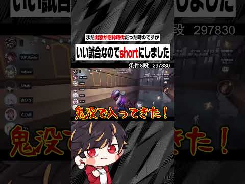 聖心病院の出窓が窓だった頃、懐かしいね...【identityV/第五人格】#shorts