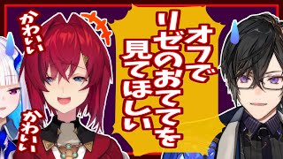 四季凪アキラにリゼ様のおてて【かわいい】を見せたいアンジュ【にじさんじ】