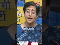 मारपीट केस में Swati Maliwal का नया आरोप | #shorts #shortsvideo #viralvideo