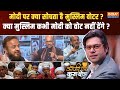 Coffee Par Kurukshetra: क्या मुसलमानों ने मोदी को वोट नहीं दिया ? | PM Modi | Muslim Vote | Hindu