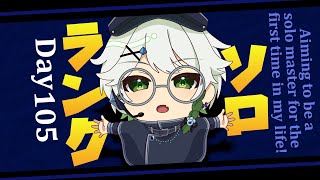 【プラチナ2】そろそろソロダイヤ踏みに行こうか！参加型タイマン⇒ソロランク #VTuber #ぐろしぃ #参加型 #APEX #apexle