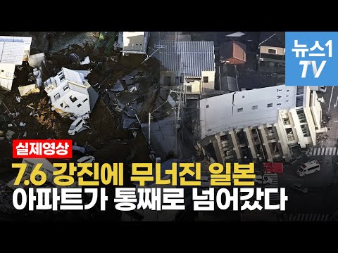 무너진 건물에 압사…동일본 대지진 이후 최악 사태