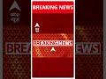 Robert Vadra के मनी लॉन्ड्रिंग मामले में ED जल्द दायर कर सकती है चार्जशीट | #shorts  - 00:24 min - News - Video