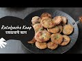 Ratalyache Kaap | रताळ्याचे काप | Fasting Recipes | Vrat Recipes | Sanjeev Kapoor Khazana