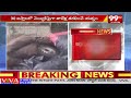 తాబేళ్ల అక్రమ రవాణా | Trafficking in turtles In Rampachodavaram | 99TV