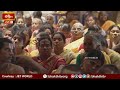 విలక్షణమైన తేజస్సు కలిగిన వేదం, అలాంటి వేదం ద్వారా ప్రతిపాద్యమైన దీపం భగవంతుడు | Samatha Kumbh2024  - 14:24 min - News - Video