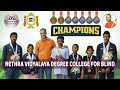 నేత్రవిద్యాలయం విద్యార్థులు..చూపు లేదు, కానీ ఆశయం ఉంది.దానికి కొండంత స్వామి వారి సాయం ఉంది Jet World