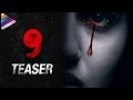 9 Telugu Horror Movie Teaser- Atul Kulkarni, Veda