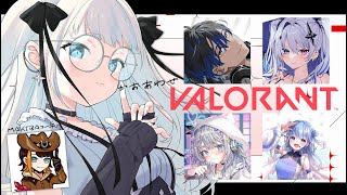 【VALORANT】V最ヴァロ、チームエイトの顔合わせです✨w/エイト氏、てんて、ゆげちゃん、さくらさん、makibaさん【 絲依とい / 