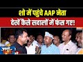 Bihar Saran Public Reaction : शो में पहुंचे AAP नेता देखें कैसे सवालों में फंस गए! | Tejashwi Yadav
