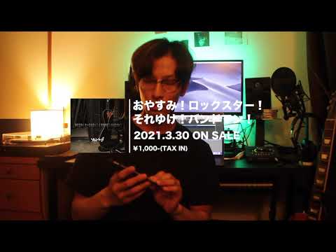 【世界初】CDジャケットにスマホをかざすだけでライブ映像が見れる機能【最新技術】