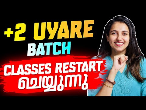 Plus Two Uyare Batch Classes Restart ചെയ്യുന്നു .! Exam Winner +2