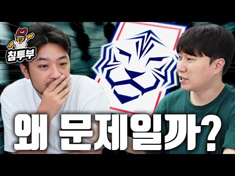 대한민국 축구팬이 화가 난 이유