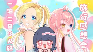 〖 #雑談 〗一泊二日ディズニー旅行行ってきたよ！！！〖#水星ポスト ┆ #月乃よう〗