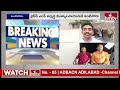 ముత్యాలనాయుడు కి ఇంటి పోరు.. కొడుకు, కూతురు సవాల్ | Madugula MLA Candidate | Anuradha Vs Ravi | hmtv  - 05:30 min - News - Video