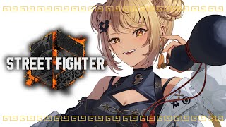 【STREET FIGHTER 6】最高にMADな時間からはじまるやんね【ぶいすぽ/神成きゅぴ】