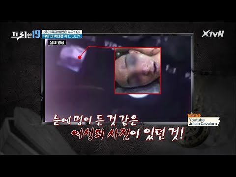 19] #프리한19 EP.274 | <strong>XtvN</strong> 210823 방송
