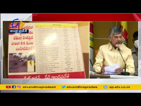Who will save the country if CBI is not efficient?, alleges Chandrababu