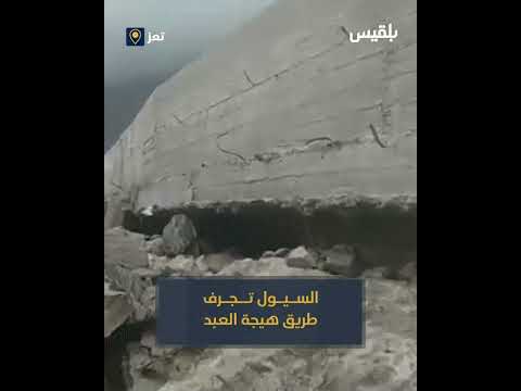 قناة بلقيس الفضائية