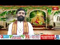 ఈ క్రోధి నామ సంవత్సరంలో దేశ కాల గమన పరిస్థితులు ఎలా ఉండబోతున్నాయంటే..! | Ugadi 2024 | Bhakthi TV  - 06:26 min - News - Video