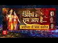 Ayodhya Deepotsav 2023: दिवाली को लेकर रामनगरी अयोध्या में मची धूम, लोगों में काफी उत्साह | CM Yogi  - 03:30 min - News - Video