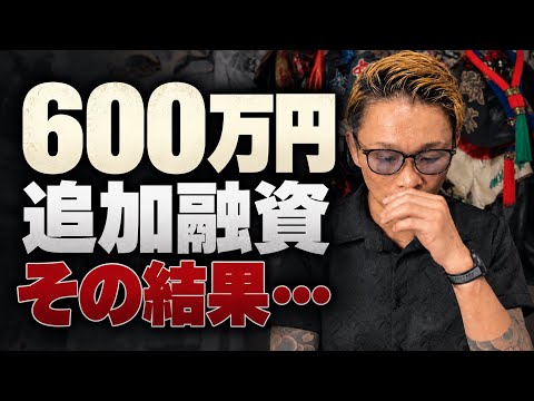 【9月収支公開】融資の保証料だけで一撃25万円…結果は32万円の赤字