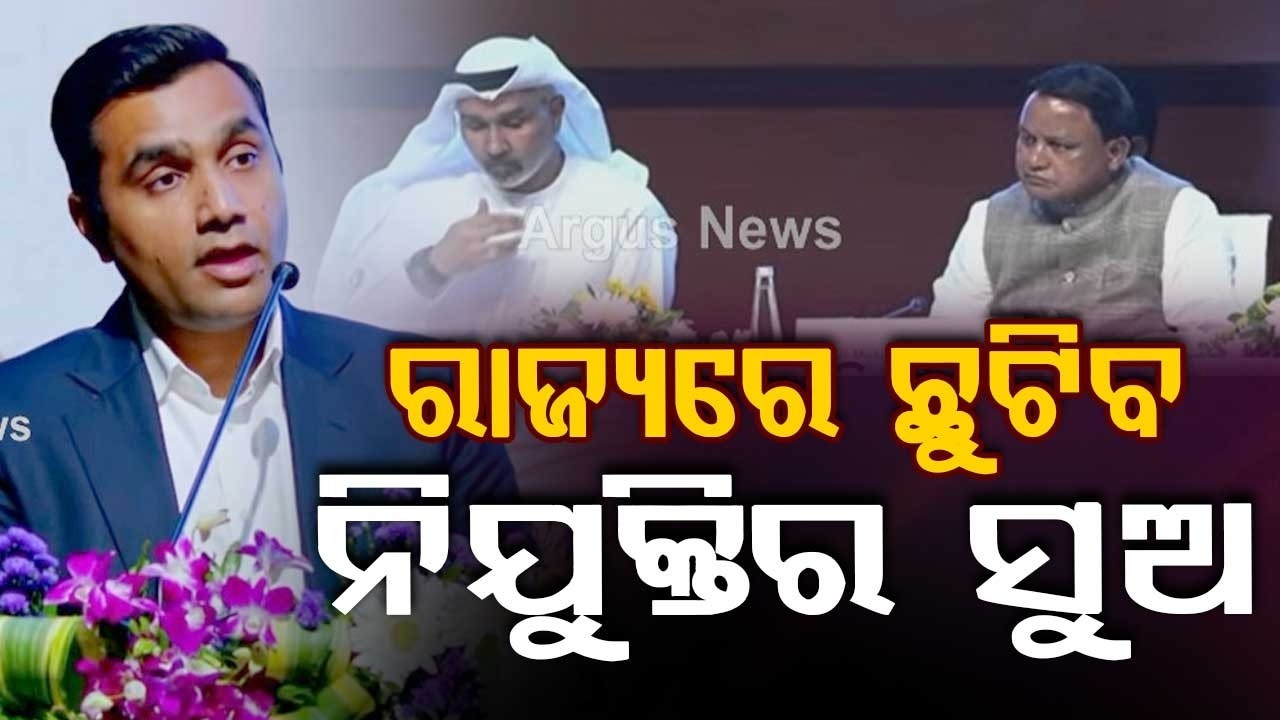 Mega Investment In Odisha: Adani Enterprises To Invest ₹1.01 Lakh Crore | Argus News
