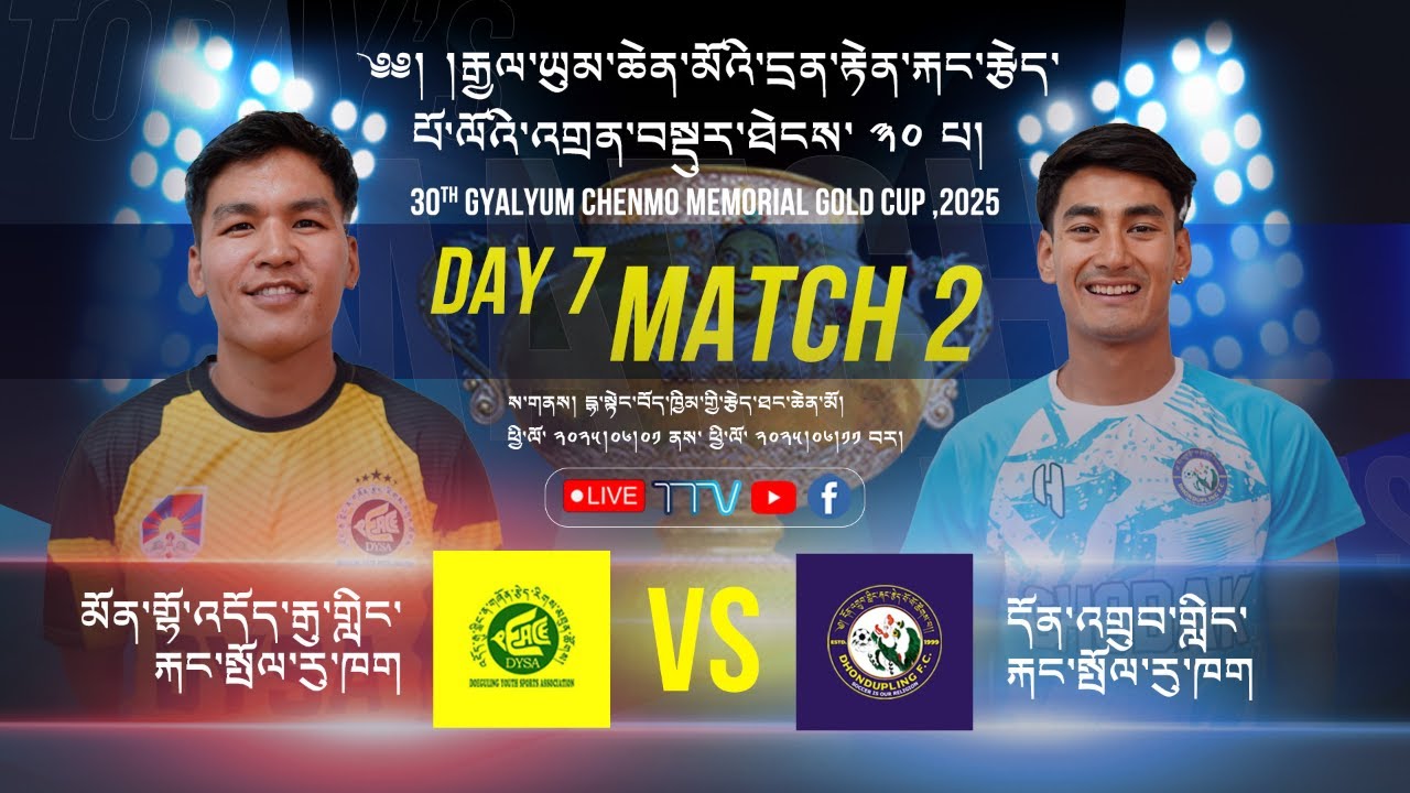 30th GCMGC Match 21-DYSA VS DFC