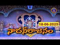 Nadaneerajanam |Kuchipudi Dance|Sri A.Adithya Bulli Brahmam Team | Visakhapatnam|18-06-2025 |SVBCTTD