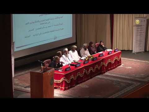 اللغة والأدب في عمان خلال الخمسين عام /اليوم الثاني