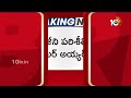 NDSA Team Visit Medigadda Barrage | Kaleshwaram Project | మేడిగడ్డకు NDSA నిపుణుల టీమ్ | 10TV News  - 02:03 min - News - Video