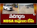 NDSA Team Visit Medigadda Barrage | Kaleshwaram Project | మేడిగడ్డకు NDSA నిపుణుల టీమ్ | 10TV News