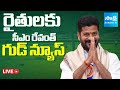 LIVE: CM Revanth Reddy Rythu Nestham | CM Revanth Good News To Farmers | Sakshi TV
