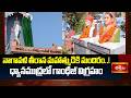 నాగావళి తీరాన మహాత్ముడికి మందిరం..! ధ్యానముద్రలో గాంధీజీ విగ్రహం | Bhakthi TV